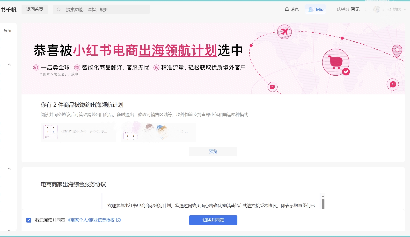 入选邀请